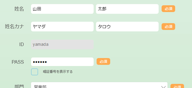 実際に電子申請を行う対象者の情報や、取得した電子証明書を登録します。