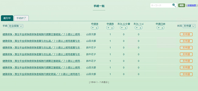 検索機能